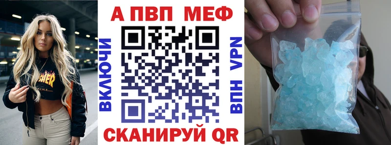 MEGA   где купить   Сосновоборск  A-PVP СК 