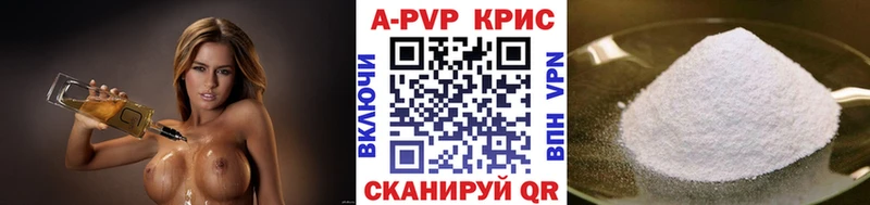 Альфа ПВП кристаллы Сосновоборск