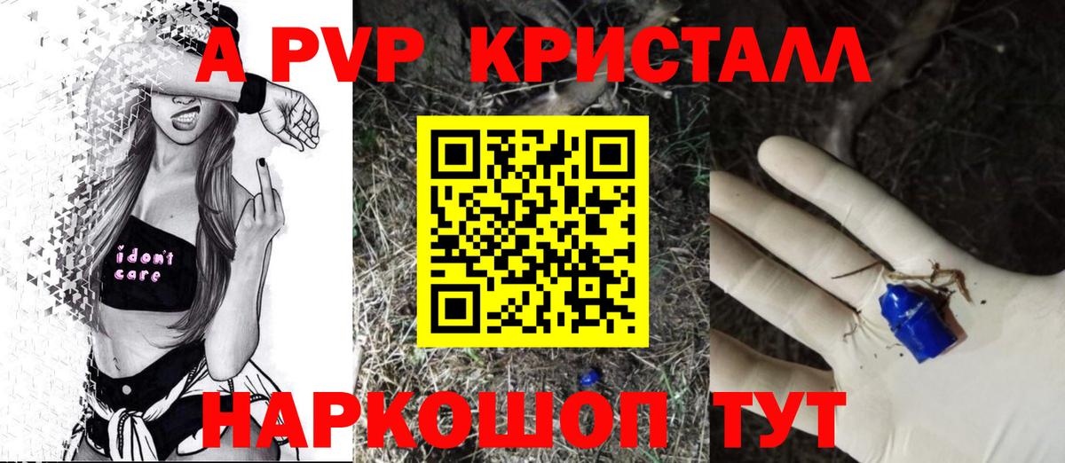 Сосновоборск  Alfa_PVP  Вход с VPN  Альфа ПВП кристаллы  APVP Соль 