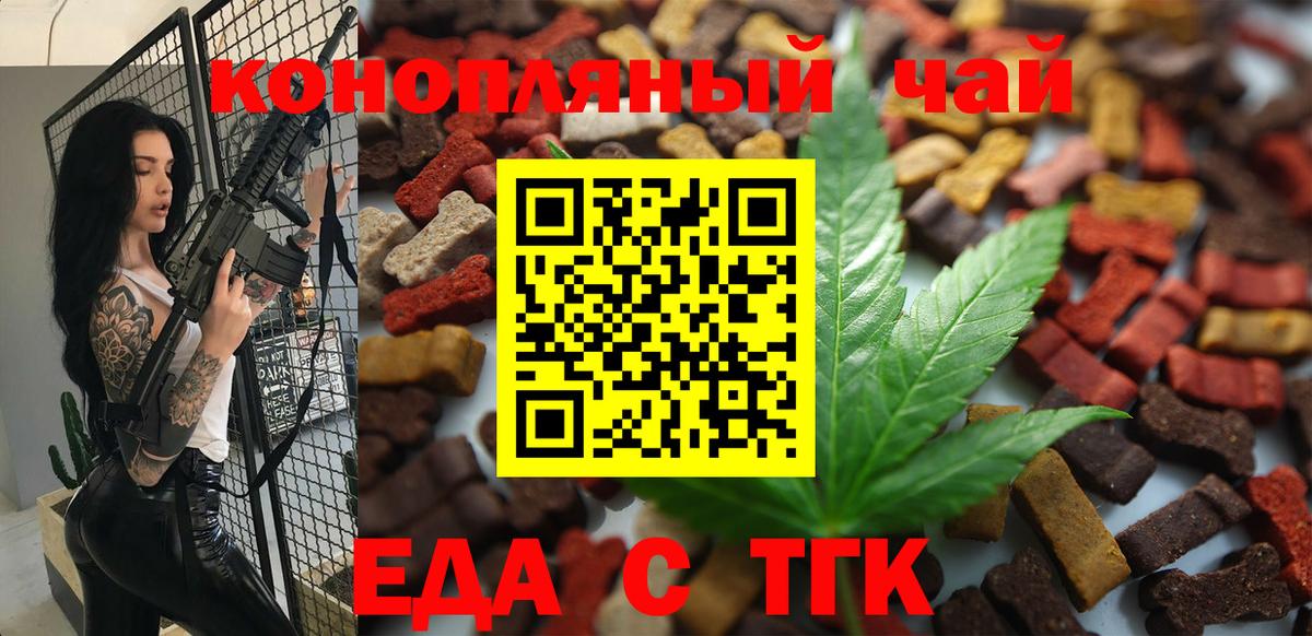 Cannafood конопля  Вход с VPN  Сосновоборск 