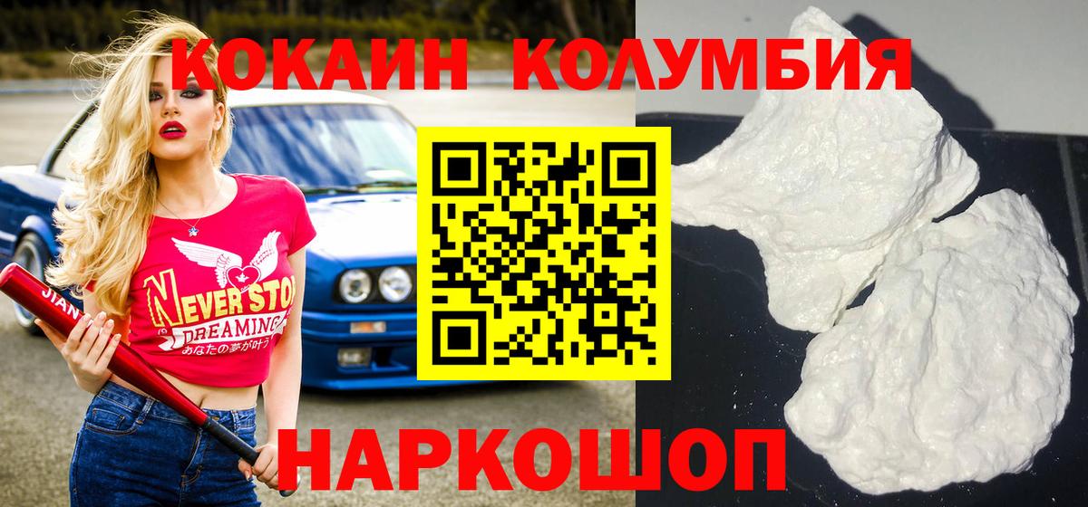 Cocaine Эквадор  Вход с VPN  Сосновоборск  Кокаин Боливия 
