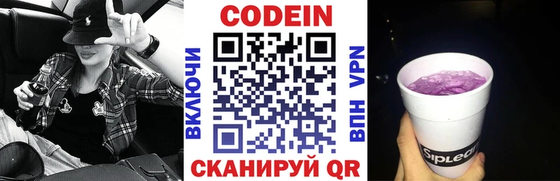 даркнет сайт Сосновоборск blacksprut ТОР Кодеин Purple Drank