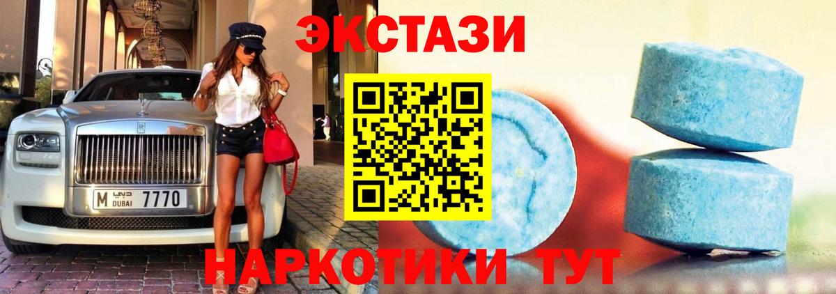 ЭКСТАЗИ 280 MDMA Сосновоборск