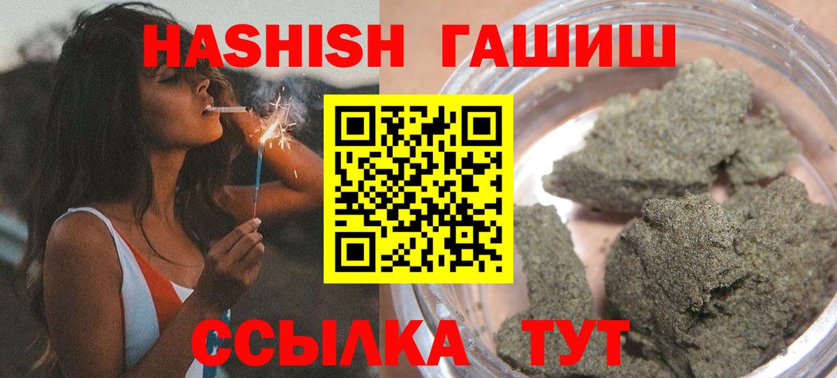 ГАШИШ  ГАШ Cannabis  Вход с VPN  Сосновоборск  ГАШ AMNESIA HAZE 