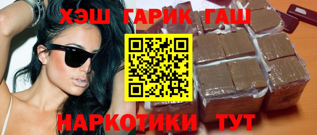 Гашиш хэш Сосновоборск
