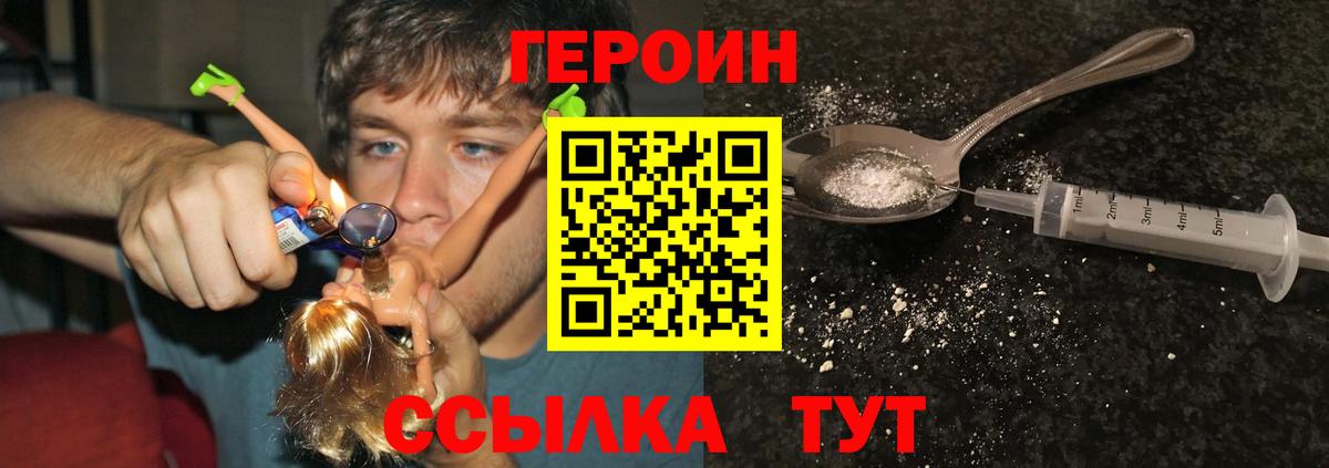 Сосновоборск  Героин VHQ  Вход с VPN 