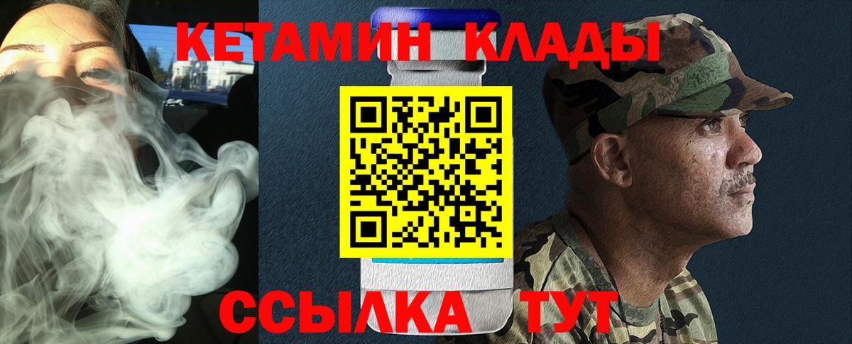 КЕТАМИН ketamine Сосновоборск