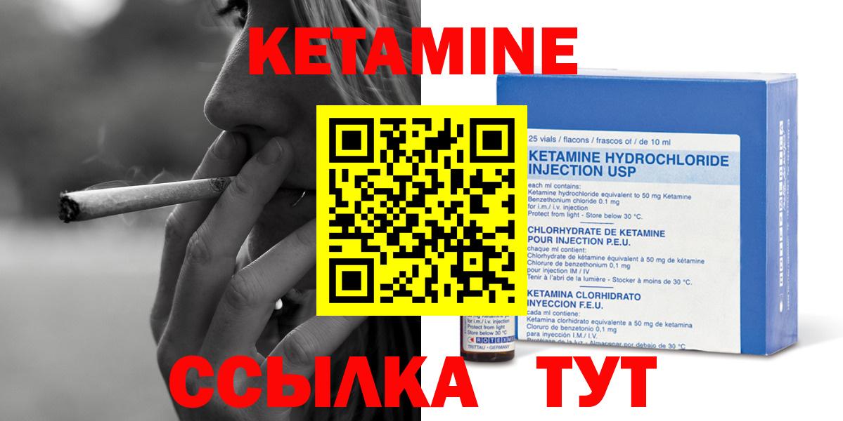 Кетамин ketamine  Вход с VPN  Сосновоборск  КЕТАМИН VHQ 