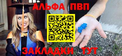 ALPHA-PVP Кинель