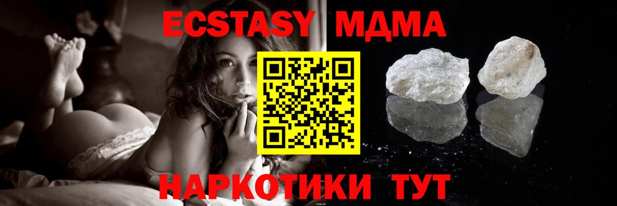 Сосновоборск  МДМА молли  MDMA  МДМА Molly  Вход с VPN 