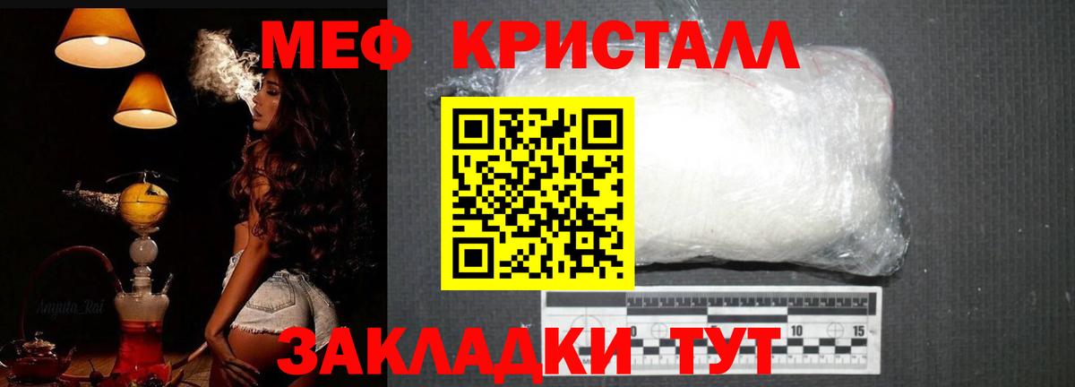 Меф кристаллы  МЕФ мяу мяу  Меф  Вход с VPN  Сосновоборск 