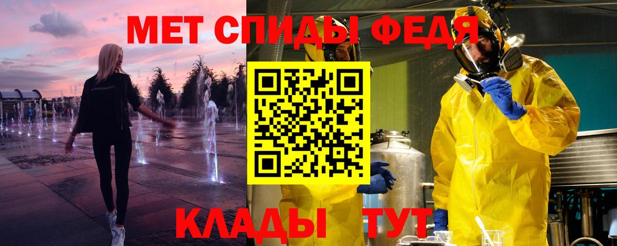 МЕТАМФЕТАМИН мет  Вход с VPN  Сосновоборск 