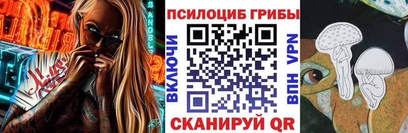 Псилоцибиновые грибы MAGIC MUSHROOMS  Сосновоборск 