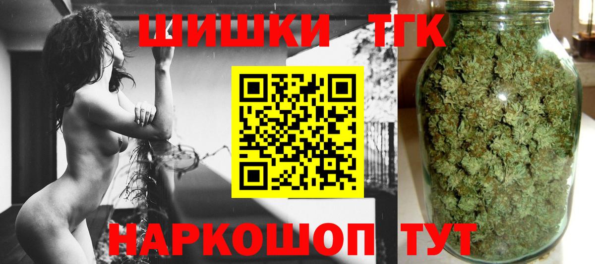 Канабис Сосновоборск