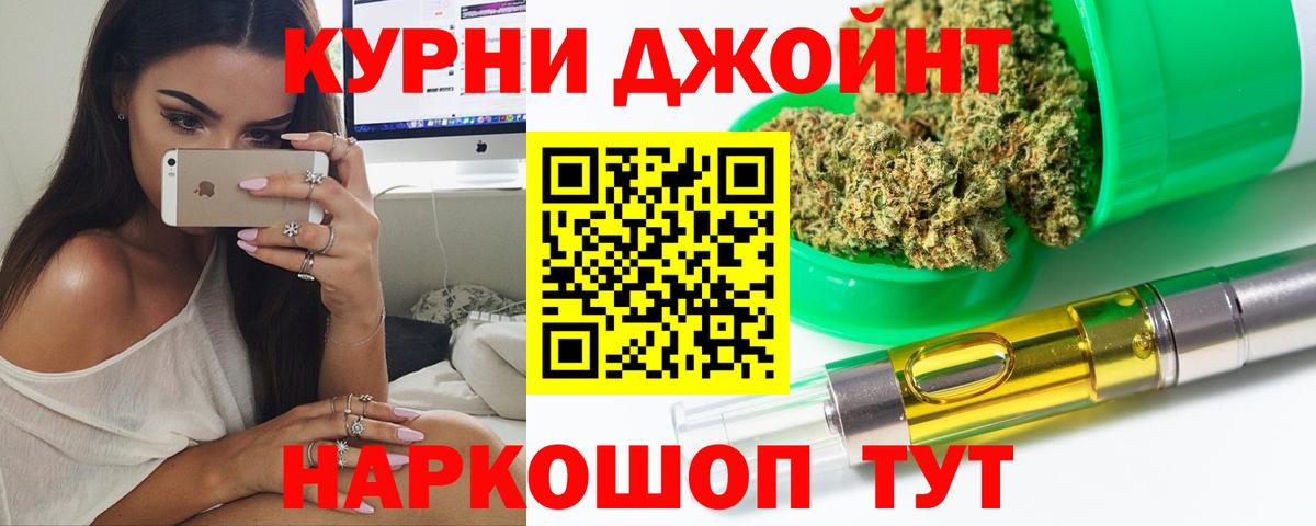 МАРИХУАНА тримм  Конопля индика  Сосновоборск  Вход с VPN  Конопля индика 